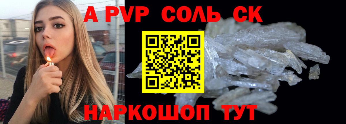 Лениногорск  где можно купить наркотик  А ПВП  Альфа ПВП кристаллы  Вход с VPN  A-PVP крисы CK 