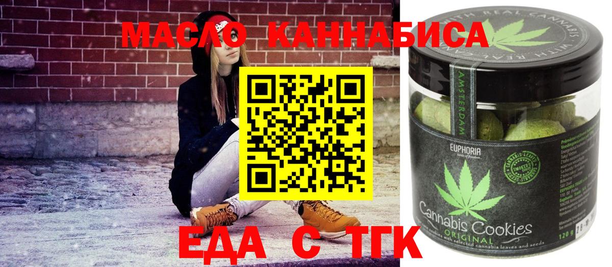Лениногорск  Canna-Cookies конопля  Вход с VPN 