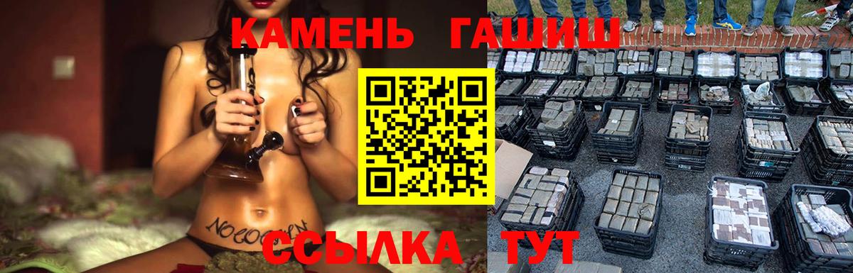 ГАШИШ хэш  Гашиш  Вход с VPN  Лениногорск  ГАШИШ Cannabis 