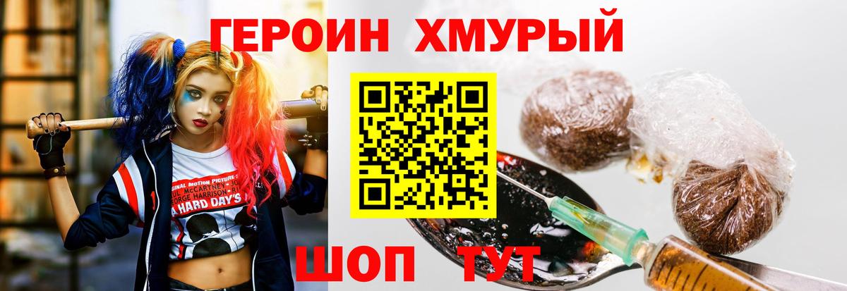 ГЕРОИН  ГЕРОИН афганец  Вход с VPN  Лениногорск 