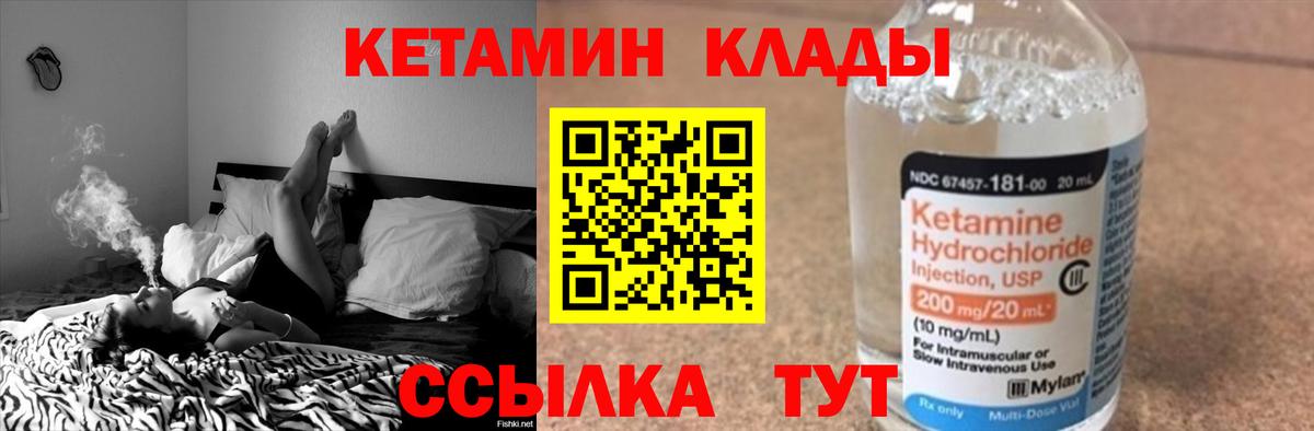 КЕТАМИН ketamine Лениногорск