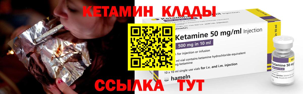 Лениногорск  КЕТАМИН VHQ  darknet клад  КЕТАМИН ketamine  Вход с VPN 