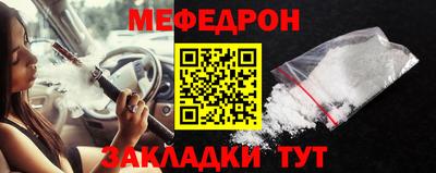 меф Заводоуковск