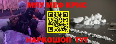 меф Заводоуковск