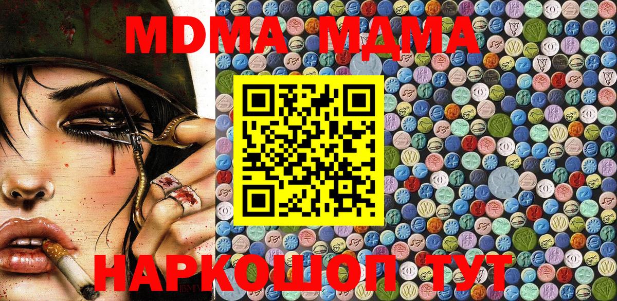 Лениногорск  МДМА кристаллы  МДМА  МДМА молли  Вход с VPN 