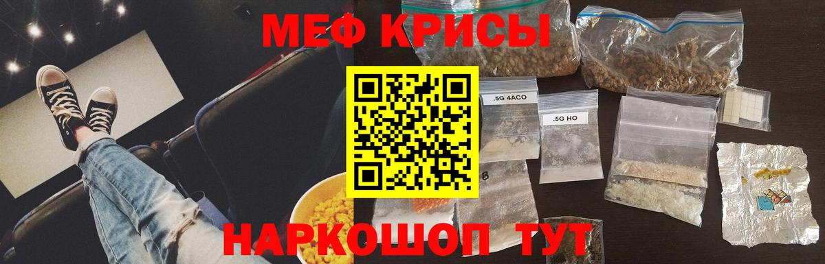 Меф кристаллы Лениногорск