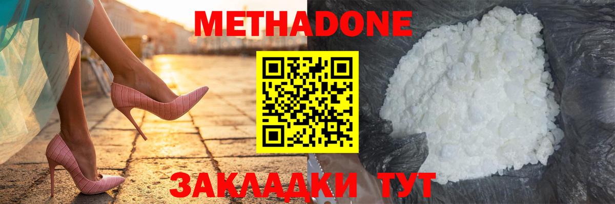 МЕТАДОН мёд  MEGA вход  Метадон methadone  Лениногорск  Вход с VPN 