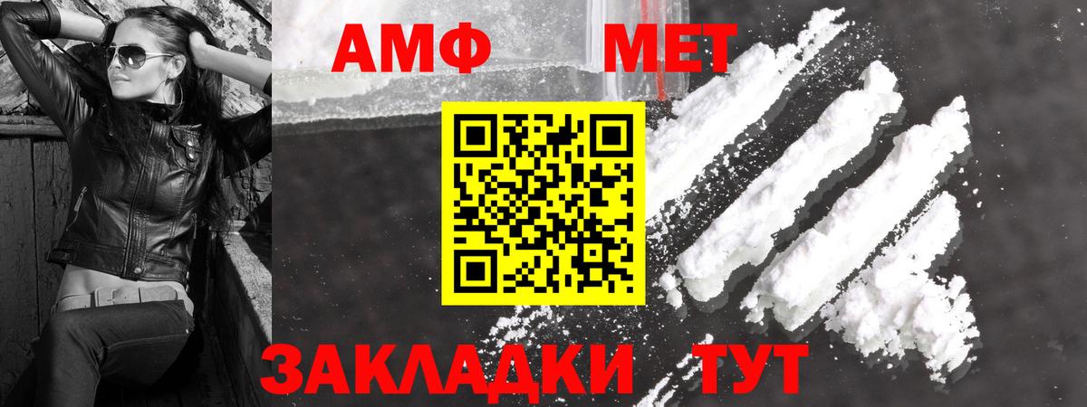 Первитин мет  Первитин мет  Лениногорск  Вход с VPN 