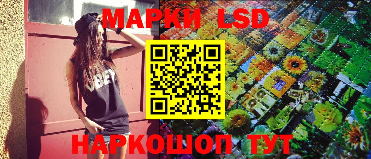 Лениногорск  Наркотические марки 1500мкг  Вход с VPN  Наркотические марки 1500мкг 