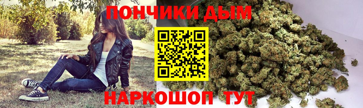 Бошки Шишки Amnesia Лениногорск